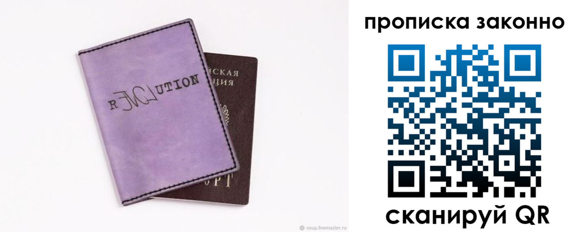 временная регистрация законно в Дятьково