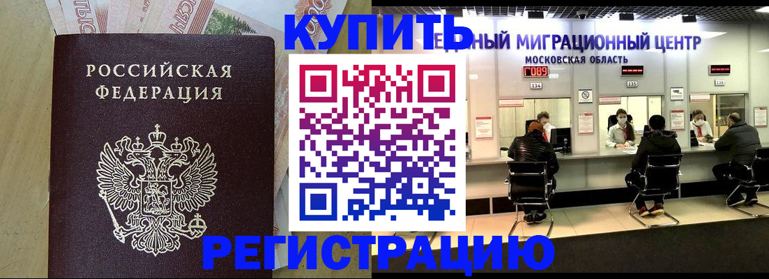 временная регистрация адрес в Дятьково