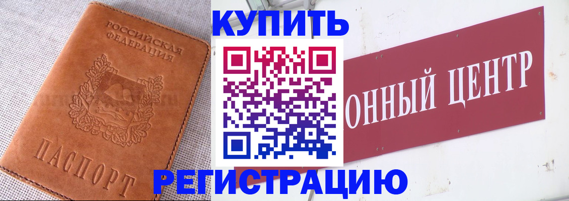 прописка гарантия в Дятьково