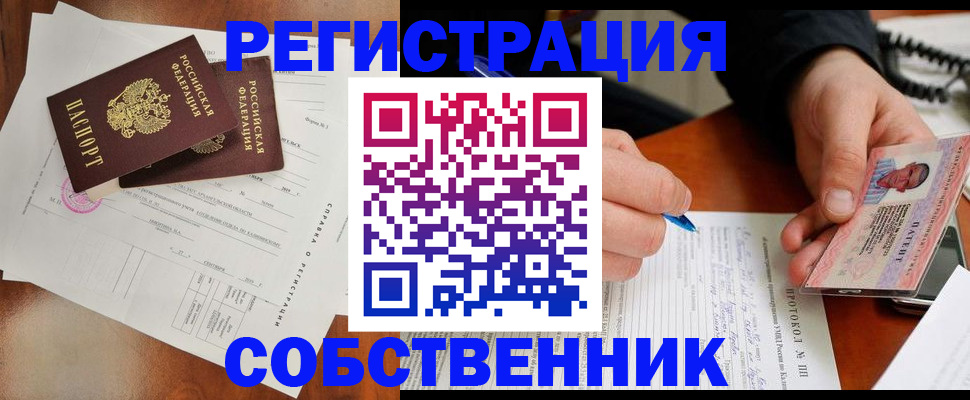 временная регистрация в Дятьково