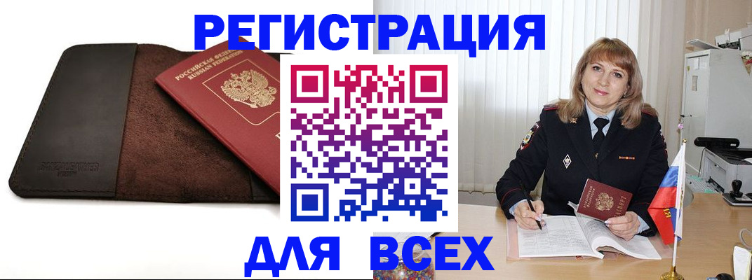временная регистрация 2025 в Дятьково
