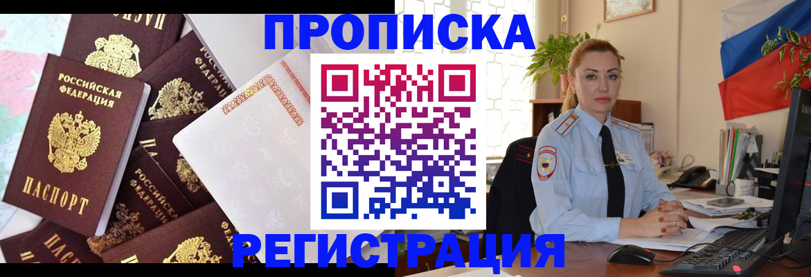 прописка для школы в Дятьково