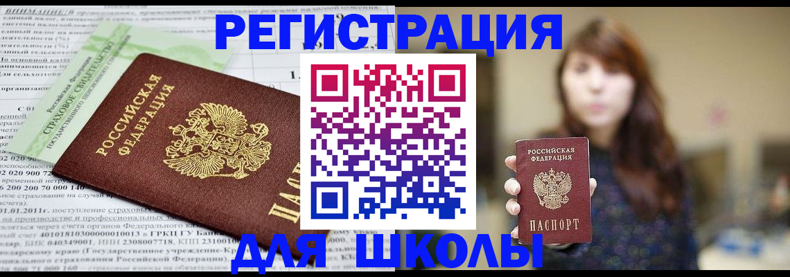 прописка регистрация в Дятьково