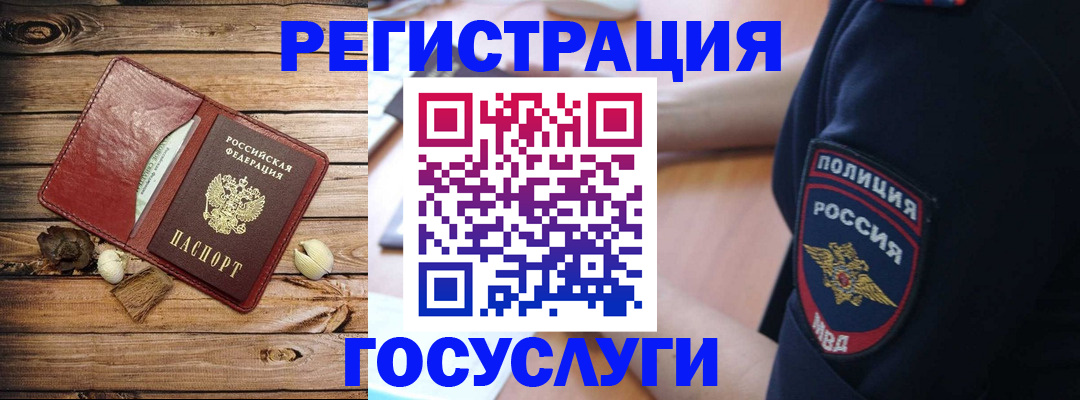 миграционный учет в Дятьково